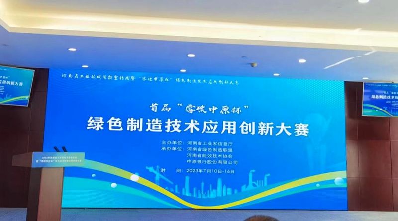 “節(jié)能降碳，你我同行”—— 銀金達在行動